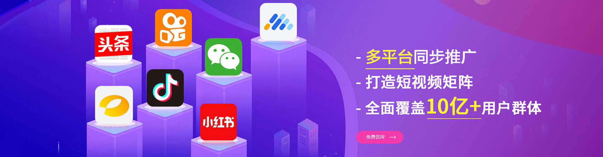林口信息流营销