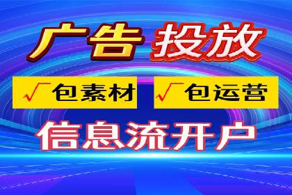 信息流开户返点实战：案例分享如何赚取更多返利